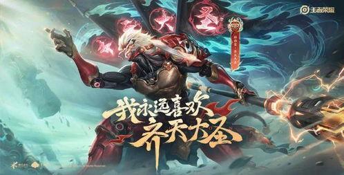 孙悟空皮肤最新爆料网址,神秘网址提前曝光，炫酷造型引期待